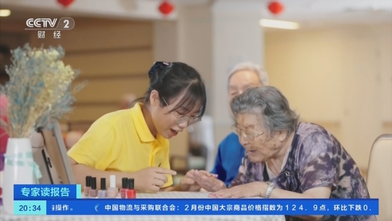 《经济信息联播》 20260305