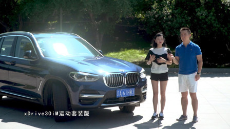 红点汽车 以一敌众 就不加长的宝马全新X3