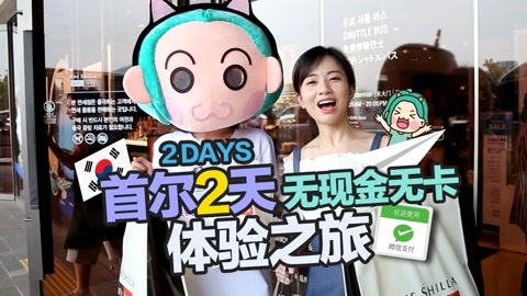 新手化妆教程 【化妆师MK】韩国游记