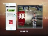 百家讲坛 《百家讲坛》 20170824 中国空军故事6 “猎物”反咬“猎手”