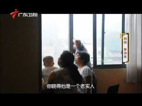 凡人大爱 《凡人大爱》 20140505 妈妈 你回来