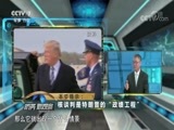 防务新观察 《防务新观察》 20180818 “平壤会晤”助推化解半岛分歧