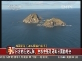 今日亚洲 《今日亚洲》 20121221