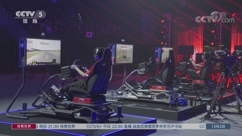 [体育世界]完整版 20211202
