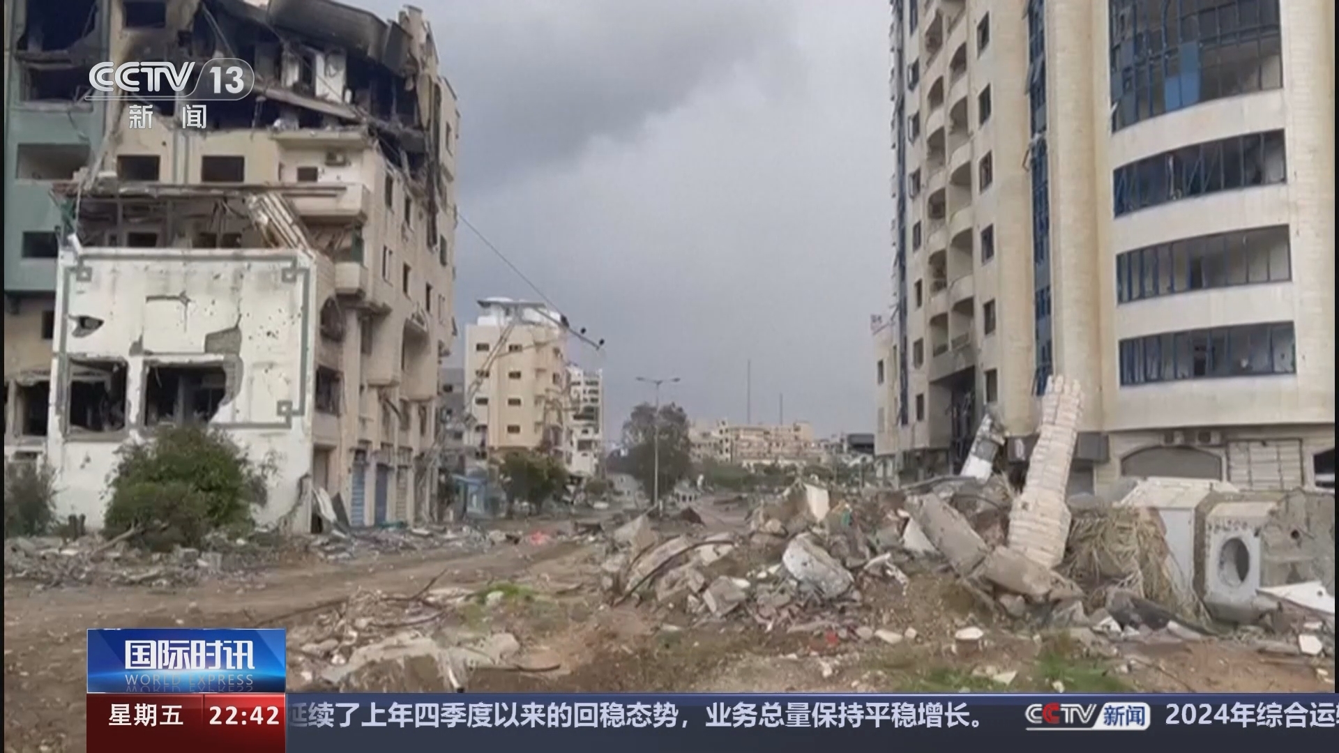 国际时讯 《国际时讯》 20240202