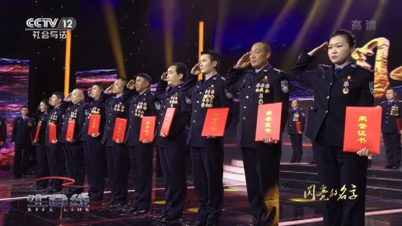 《生命线》 20210221 闪亮的名字