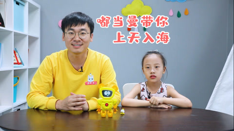 玩疯了之方大手不吃鱼 嘟当曼帮帮忙 带你看看世界