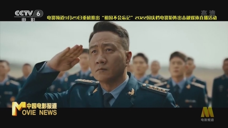 中国电影报道 《中国电影报道》 20220925