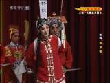 CCTV空中剧院 京剧 香罗带 3-3