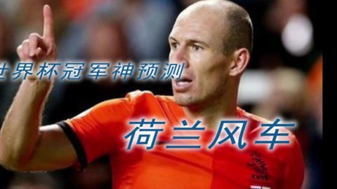 唱罢吹灯 搞笑歪唱《荷兰风车》