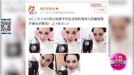 土豆娱乐快报 2018 1月 郭德纲和秦岚说相声疑暗讽侯耀华：我可没地儿买包 180122
