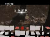 地理中国 千古一渠 地理中国 20110518