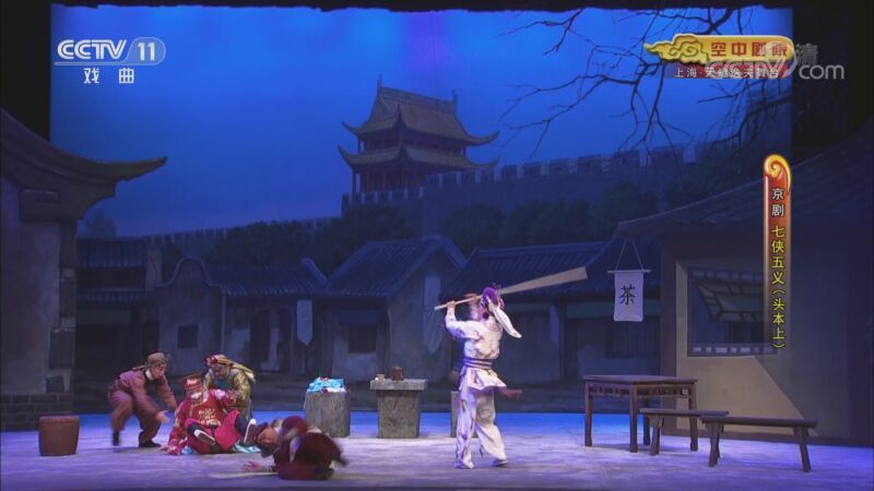 CCTV空中剧院 《CCTV空中剧院》 20200912 京剧《七侠五义》（头本上）
