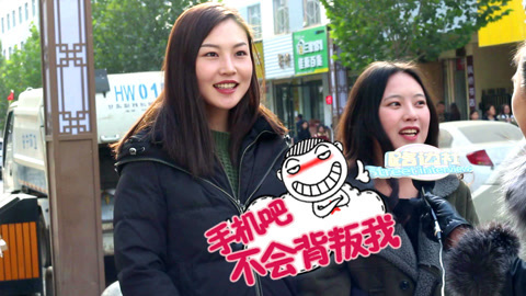 路边社 厉害了Word姐！要手机不要男友