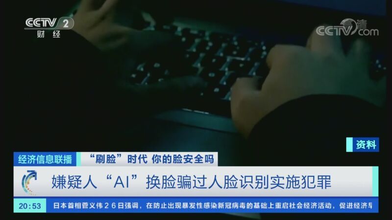 经济信息联播 《经济信息联播》 20201026