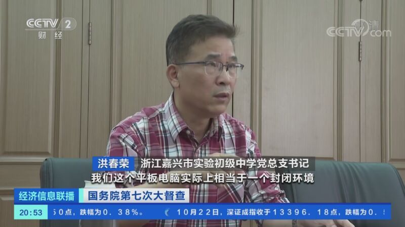 经济信息联播 《经济信息联播》 20201022