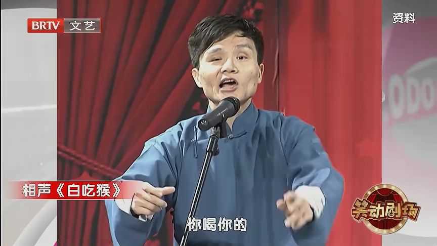群口相声《大双簧》