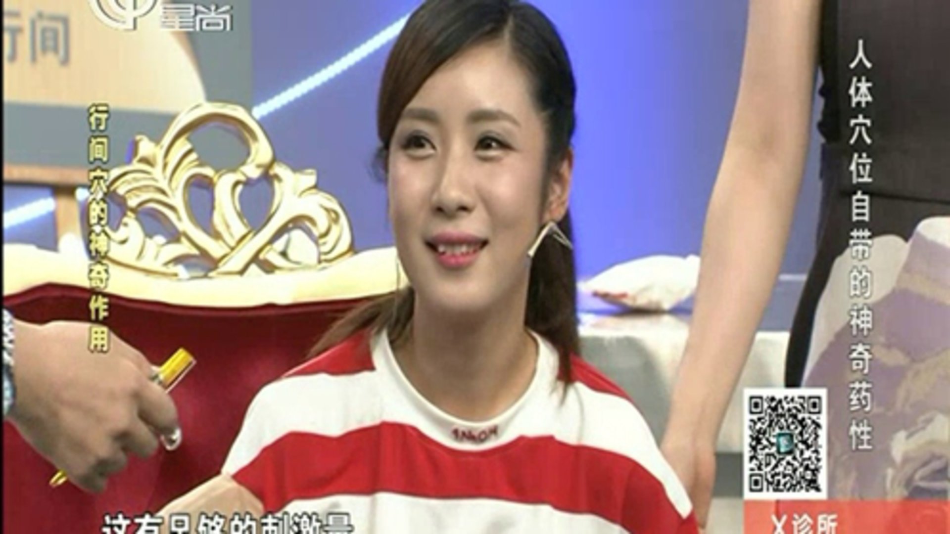 X诊所. 人体穴位自带的神奇药性