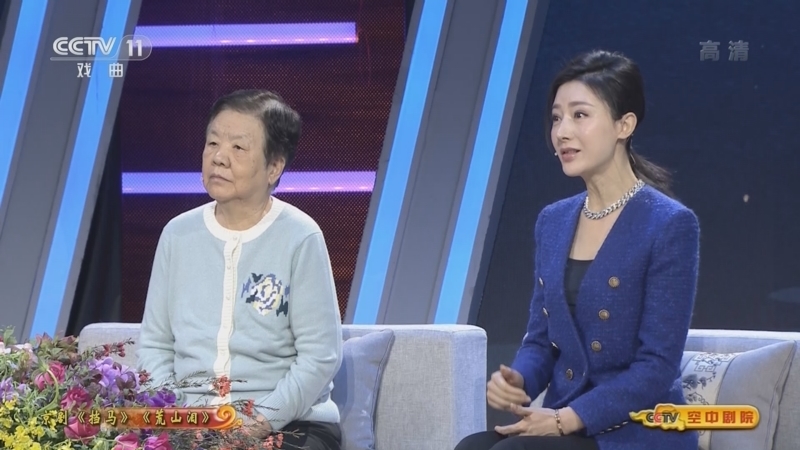 CCTV空中剧院 《CCTV空中剧院》 20220409 京剧《挡马》《荒山泪》访谈