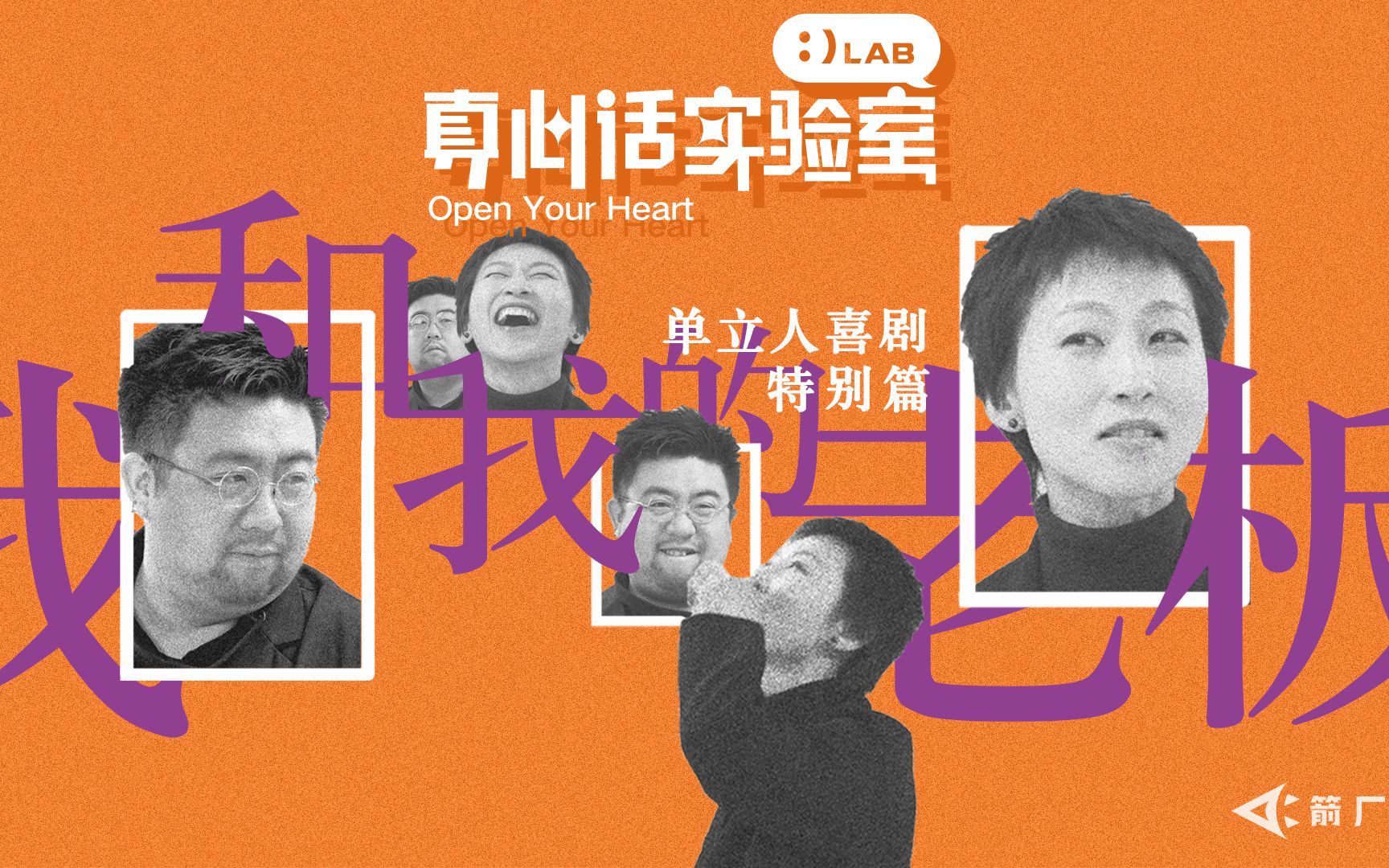 脱口秀演员教你手把手