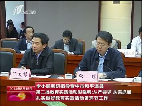 山西新闻联播 《山西新闻联播》 20140515
