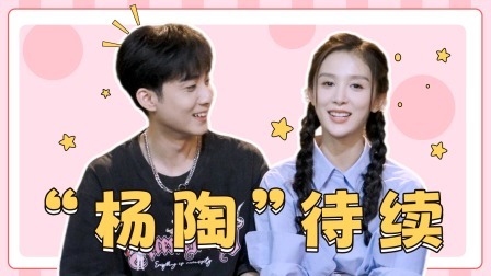 一拍即合的我们 营业中：郭子凡吴施乐：你们什么都能嗑