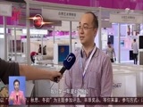 全省新闻联播 《全省新闻联播》 20170613