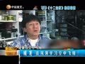 影视纪 《影视纪》20130210：2012年银幕佳作解读之《十二生肖》