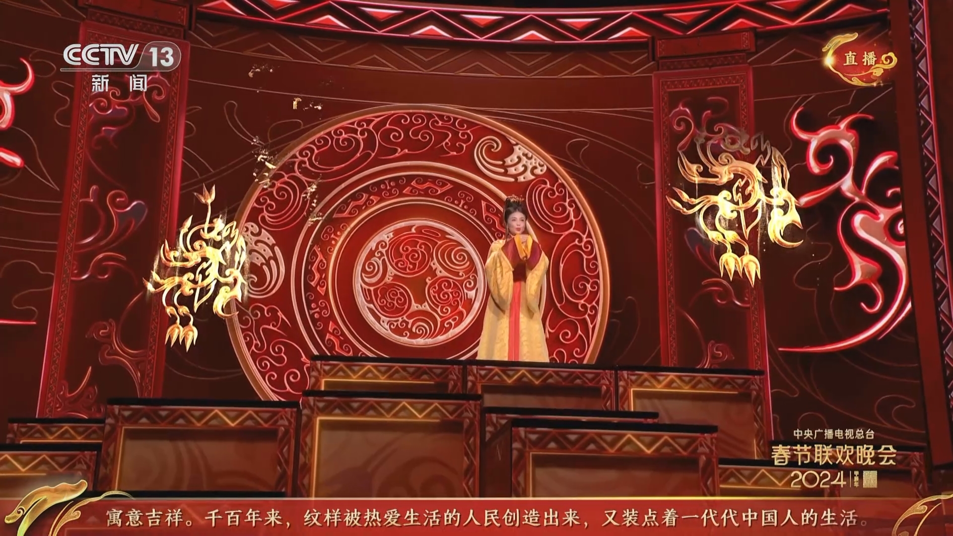 《甲辰春来 福暖四季》 20240209 11