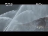 军事纪实 《军事纪实》 20150507 扑火生死战（下）
