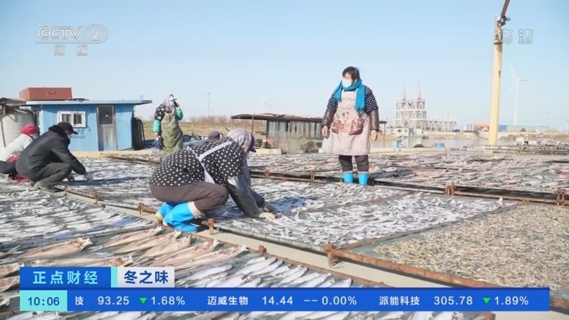 正点财经 《正点财经》 20221228 10:00