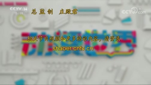 动漫世界 《动漫世界》 20190322