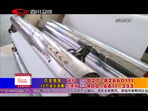 新商界 《新商界》 20141105