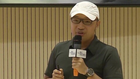 一刻talks ｜一刻｜陈明：如何做一个失败的跑者
