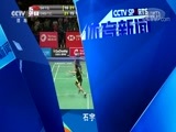 体育新闻 [体育新闻]完整版 20180803