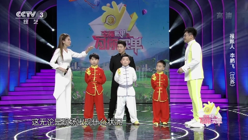 《幸福账单》 20210418