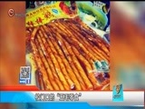 新闻延长线 《新闻延长线》 20170911