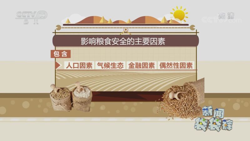 新闻袋袋裤 《新闻袋袋裤》 20201016