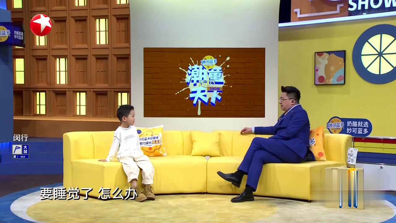 潮童天下 兄妹大作战