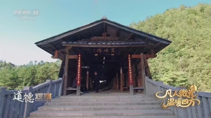 道德观察 《道德观察(日播版)》 20260223 凡人微光 温暖四方