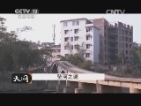 天网 《天网》 20140318 坠河之谜