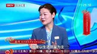养生堂_20260530_智慧控糖要顺势