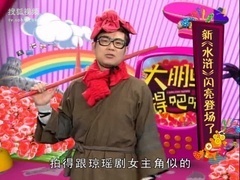 大鹏极有料 新《水浒》网络热播 众帅哥腐点大观