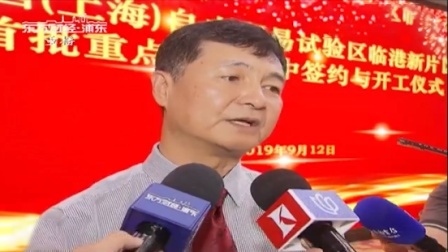 新闻制高点 临港新片区：产业链上下游逐渐集聚