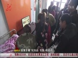 全省新闻联播 《全省新闻联播》 20150524