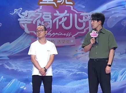 幸福花儿开20251220期