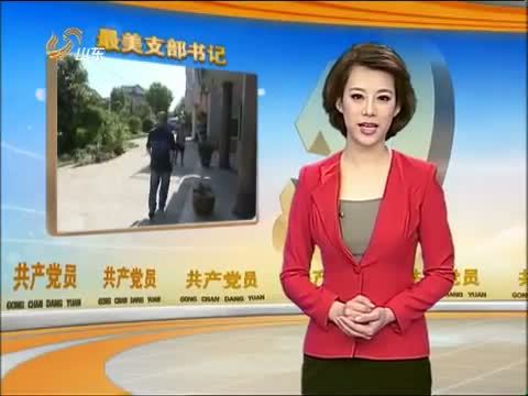 共产党员 《共产党员》 20131115