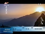 新疆新闻联播 《新疆新闻联播》 20180317