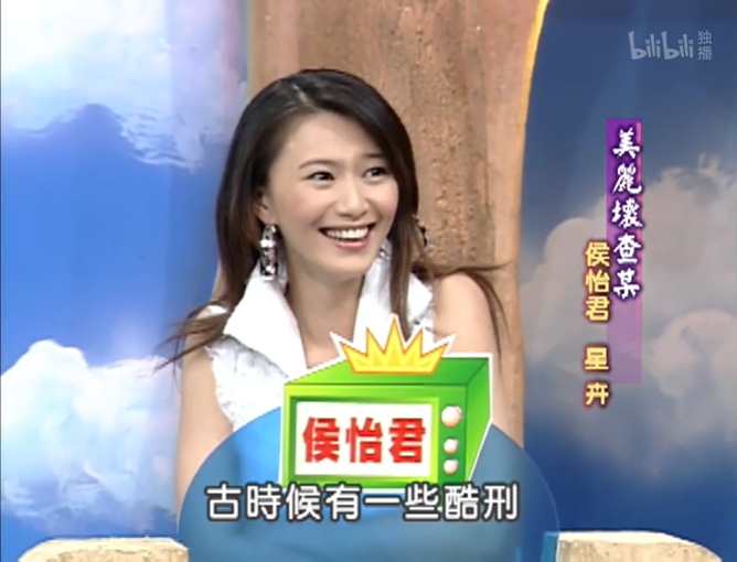 小S鬼戏大挑战