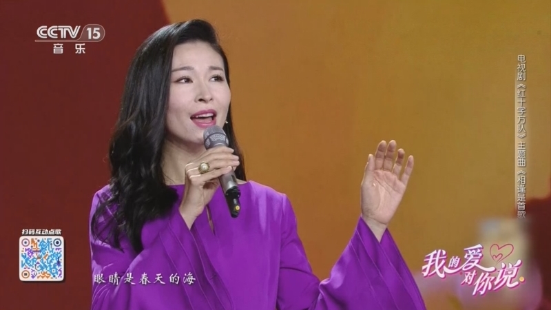 精彩音乐汇 《我的爱对你说》 20260809